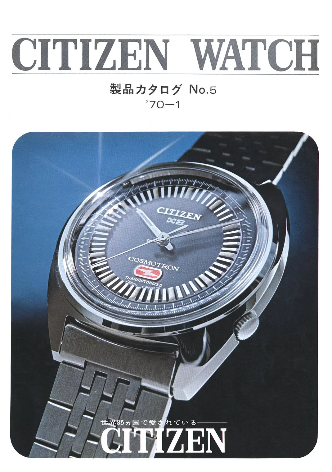 コス1970 1970 Seiko 6119-8470 5 Automatic Day Date